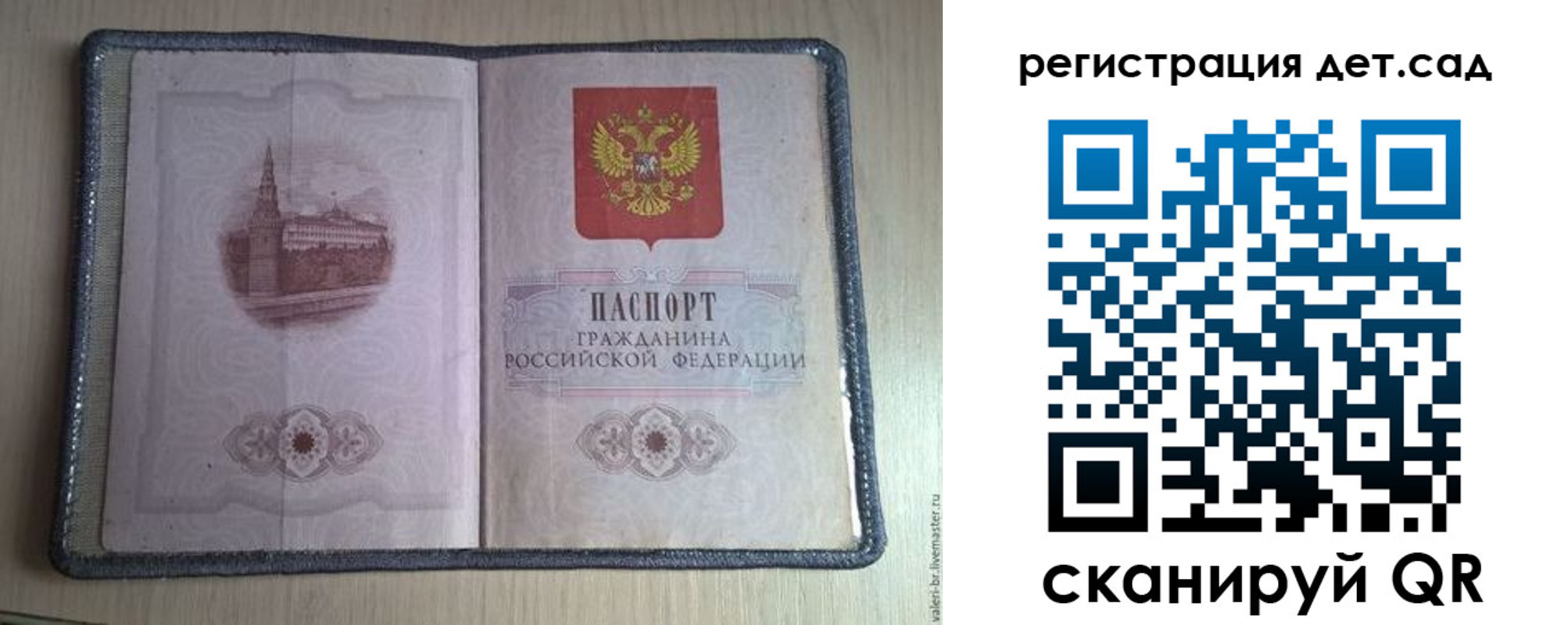 прописка в квартире в Коврове