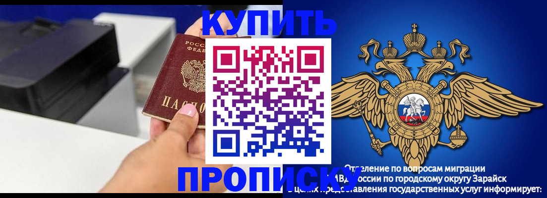 прописка законно в Коврове