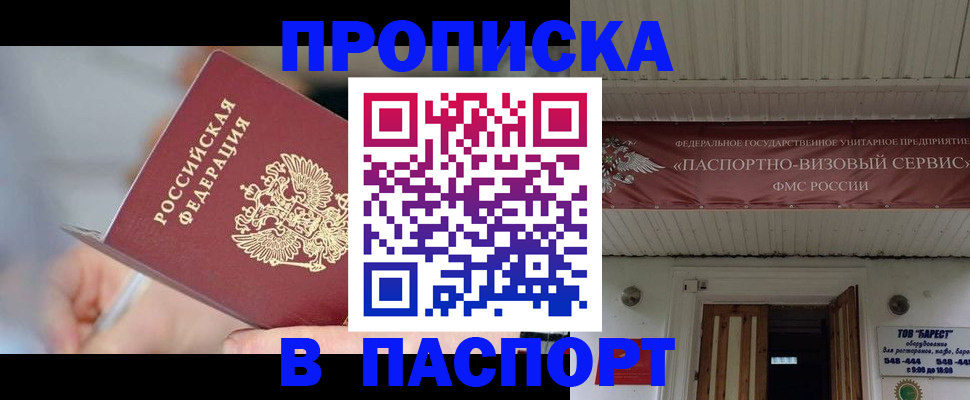 прописка иностранных граждан в Коврове