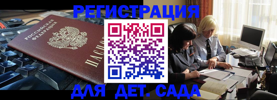 временная прописка в Коврове